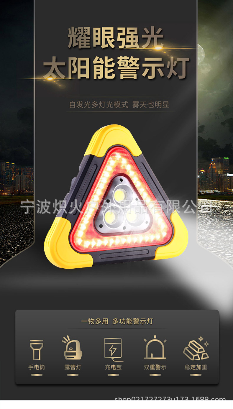 Car-Mounted Triangular Light Warning Sign, Luminous Tripod, Parking Reflective Strobe, Solar Emergency Light, Car Triangular Sign