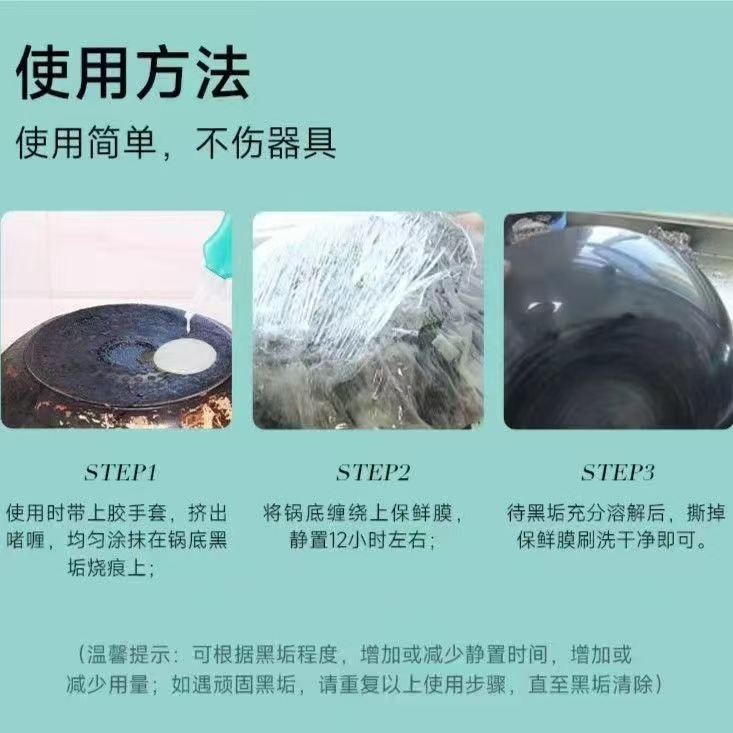 致奇黑锅底清洁啫喱不锈钢清洁剂厨房锅具强力去油污神器 除黑垢|undefined