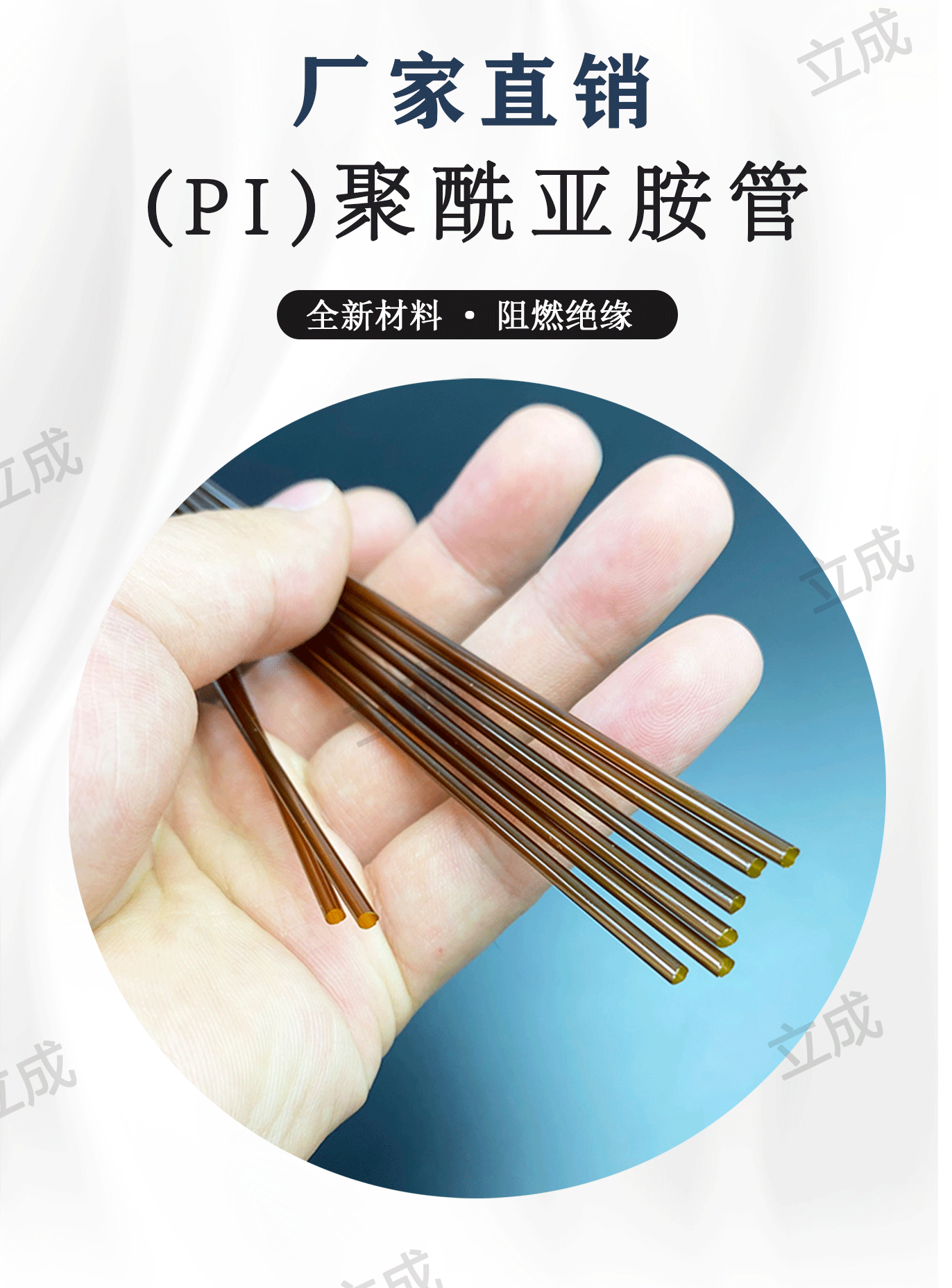 厂家直销聚酰亚胺pi绝缘套管消融导管毛细管耐高温高压可加工pi管-阿里巴巴