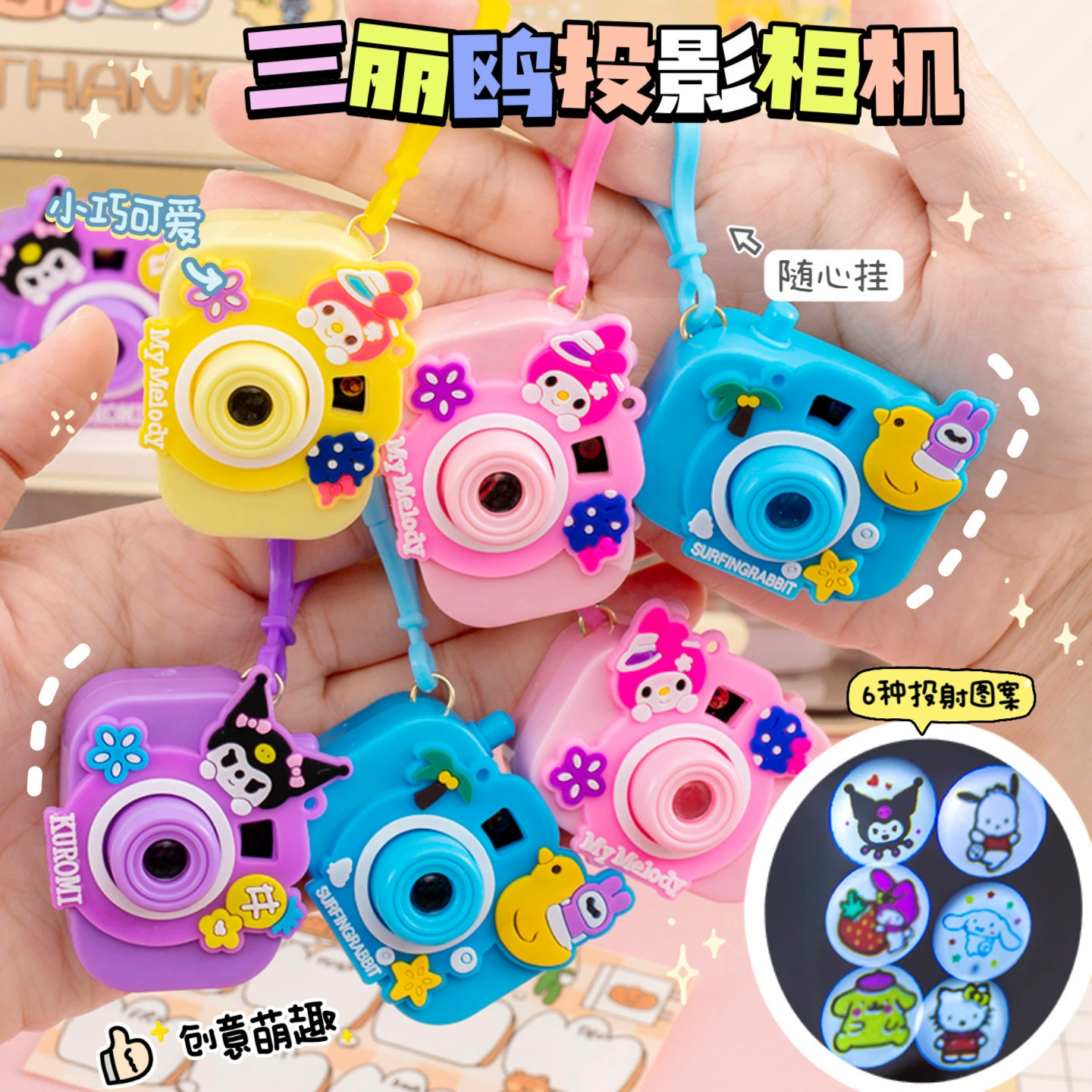 Мини-проекционная камера, слайд, мультяшный стиль, мини-проектор, классические детские милые уличные игрушки, оптовая продажа