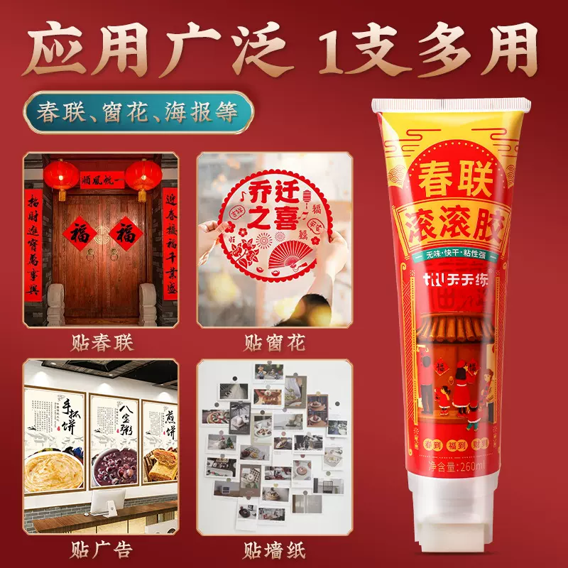 新型春联滚轮胶对相册图画滚粘胶春节对联胶无痕速干胶水春联滚胶