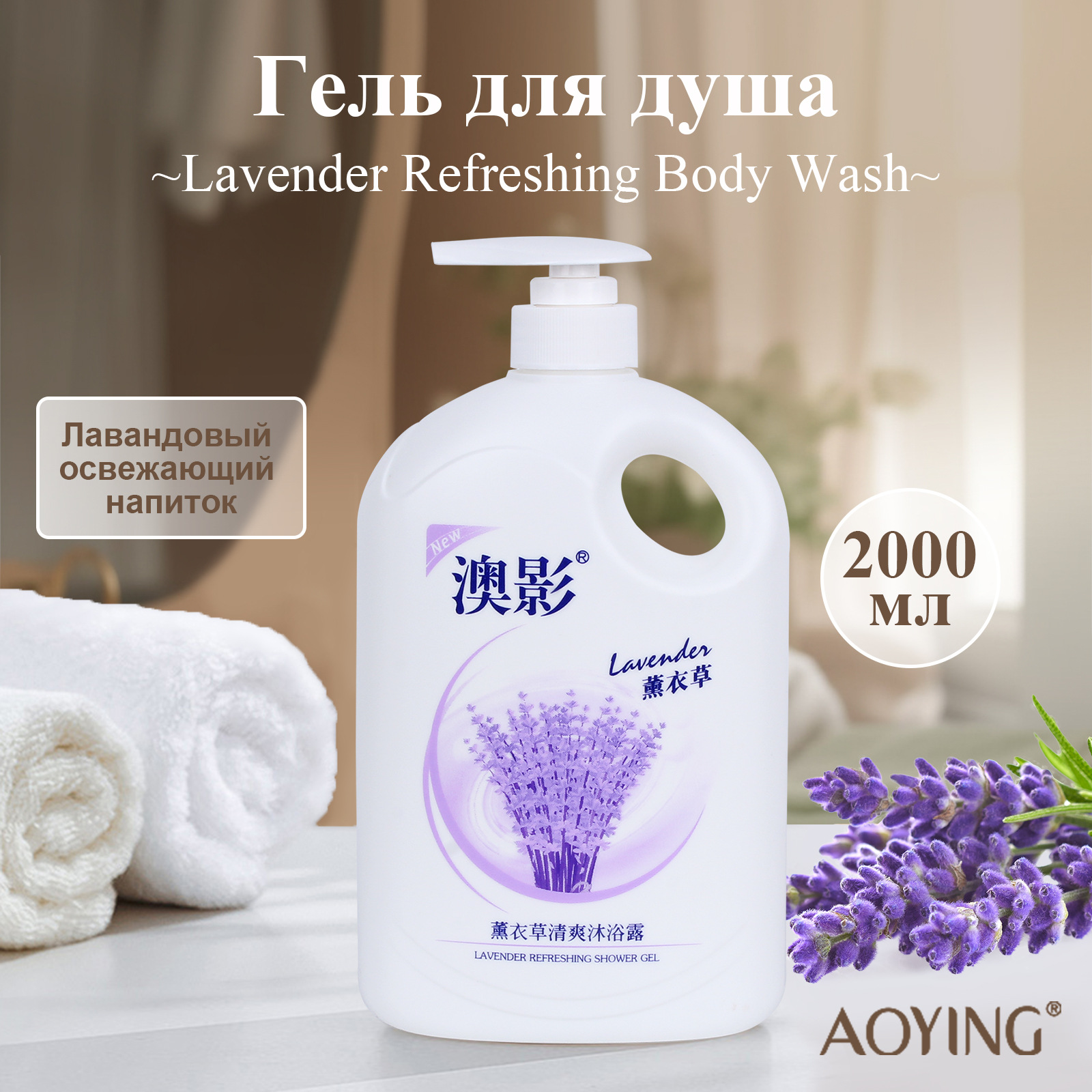 主?1(薰衣草?爽沐浴露2000ml).jpg