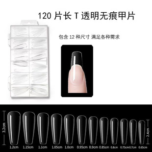 Nail nail piece transparent fold seamless non-grinding ultra-thin nail piece nail shop special nail piece 120 piece pp box