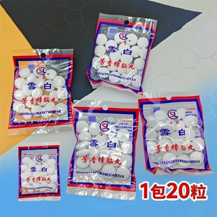 20 Packs of Mothballs, Smelly Balls, Aromatic Mothballs, Anti-Odor and Anti-Moth Mothballs, Odor-Removing Pills, Anti-Mold and Hygienic Pills