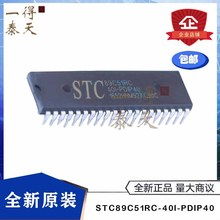 STC89C51RC-40I-PDIP40 STC89C51RC-40I DIP-40ƬCоƬ ԭb