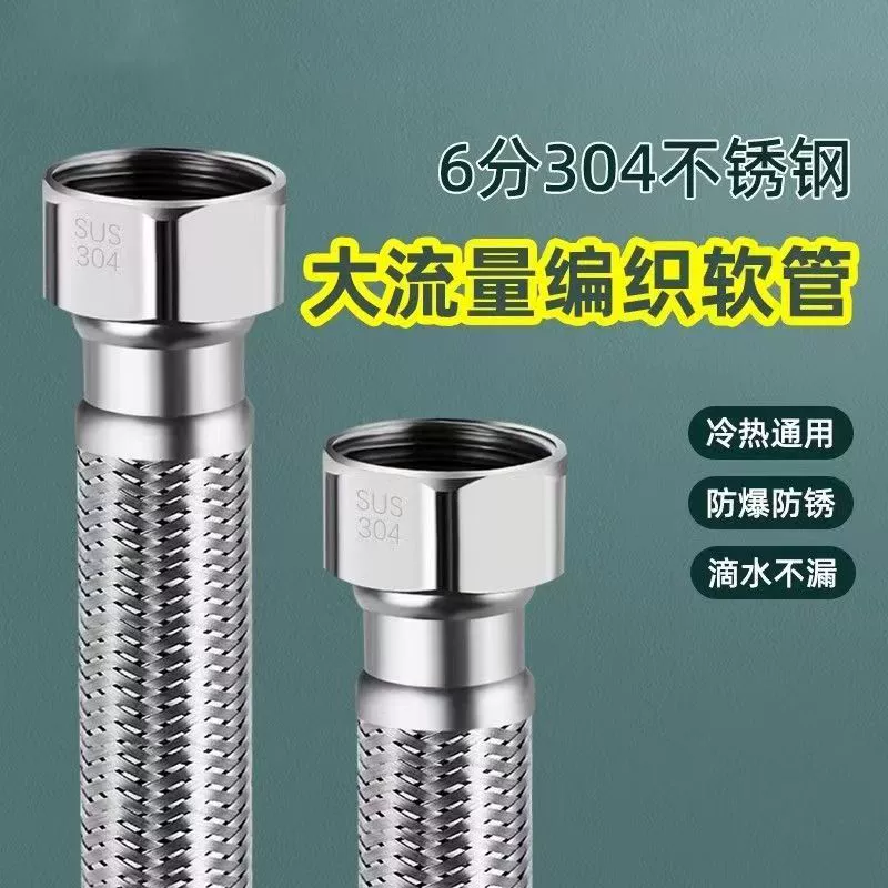 6 точек DN20 большой поток воды Впускной шланг 304 из нержавеющей стали интеллектуальный Туалет Соединительная труба термостойкая Взрывозащищенная трубка высокого давления