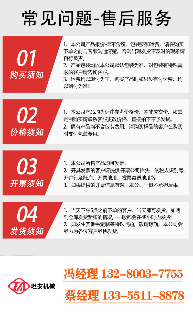发货须知.jpg