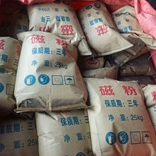 定制磁粉 工业污水处理喷砂除锈用磁铁矿粉 洗煤厂用介质粉