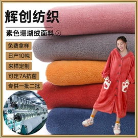 绒布;其他针织面料;毛巾