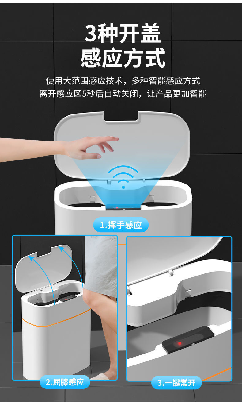 智能感应垃圾桶家用卧室网红带盖卫生间防臭卧室客厅垃圾桶批发详情6