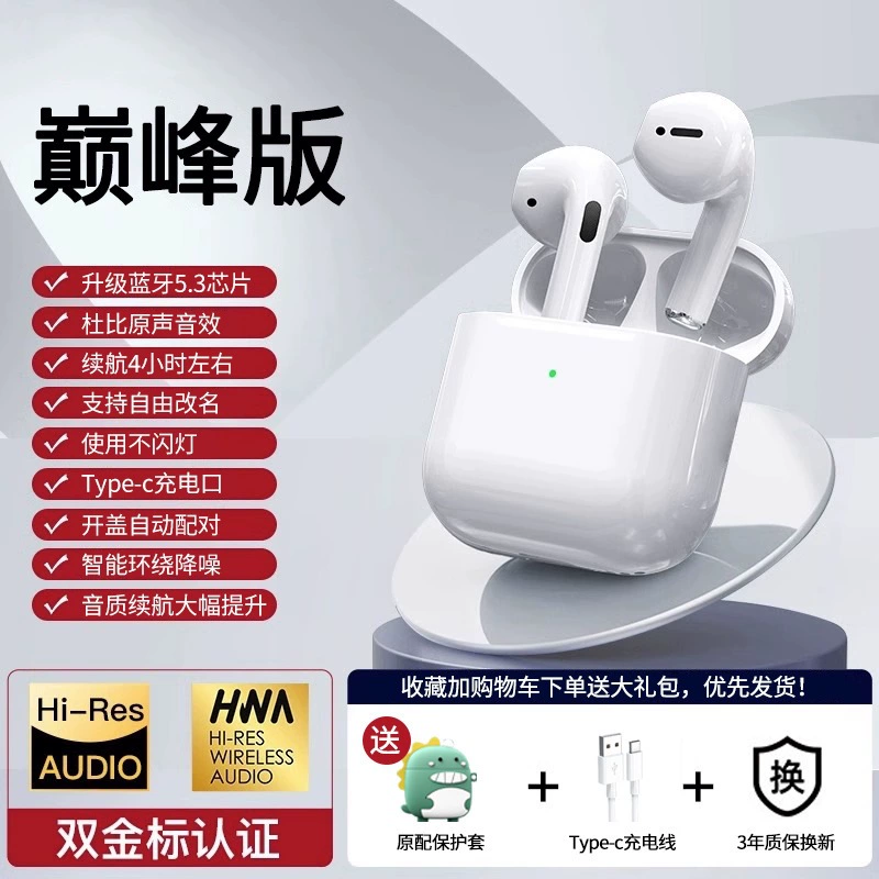 Bluetooth гарнитура беспроводная внутриканальная Huaqiangbei 2024 новый модель подходит для Huawei Apple шумоподавление активное