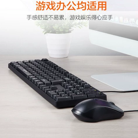 Патриот WQ9520 настольный компьютер, набор мыши и клавиатуры USB проводной для ПК дома и офиса