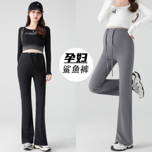 孕妇微喇叭鲨鱼皮裤2025新款春秋外穿瑜伽显瘦修身瘦腿孕妇打底裤