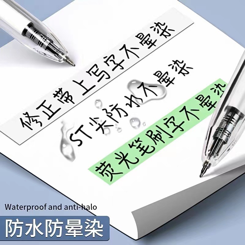 朝の光81108は中性のペンの本の味を押しますst学生は滑らかな0.5の全針の管のペンの芯で圧力式の黒い水のペンを押します。|undefined