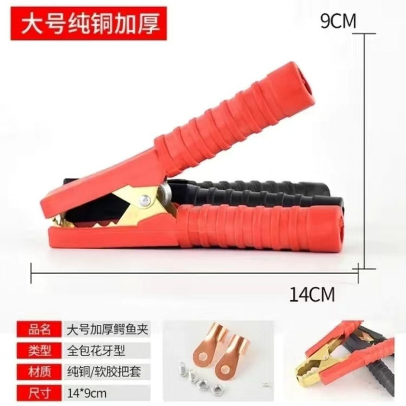 Clips Copper | Da Huo Xian Power supply, ignition system accessories - 14cm2