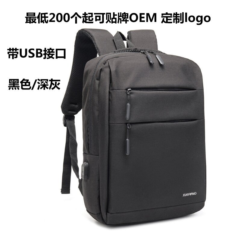 Backpack New Men's Large Capacity Casual Business Trendy Backpack Simple Computer Bag Fashion Business Bag