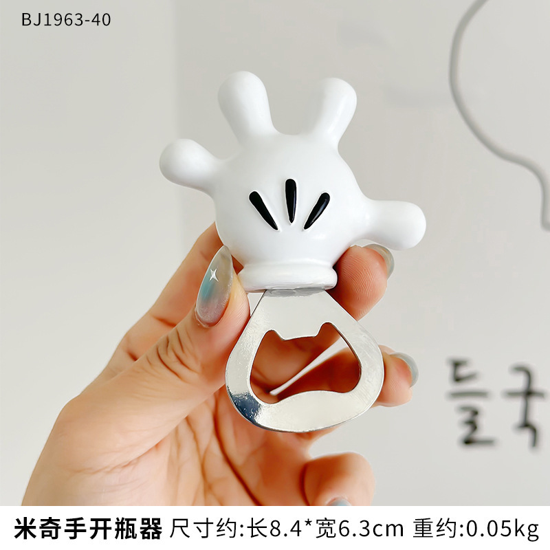 ミッキーボトルオープナーフライドポテトバーガー家庭用多機能クリエイティブ磁気ビールオープナーかわいい漫画キーホルダー|undefined