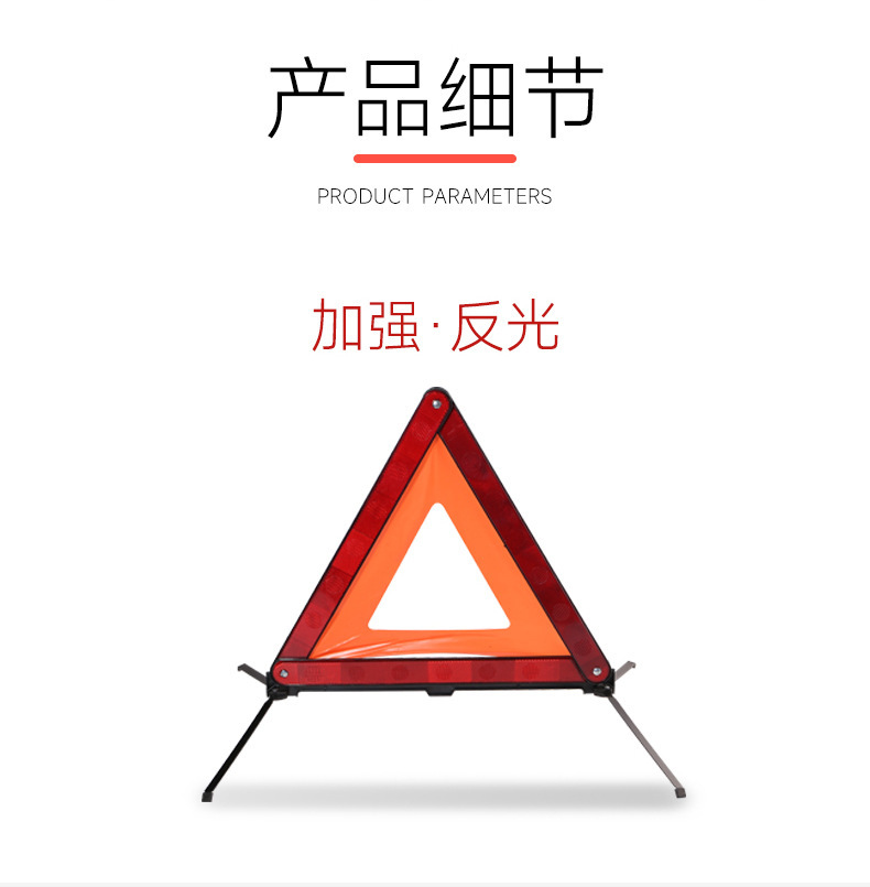 Triangular warning sign for vehicles, reflective stand for parking faults, vehicle inspection safety triangle sign