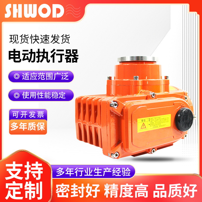 厂家批发 电动执行器 380V220V24V调节型电动头 适配蝶阀球阀风阀