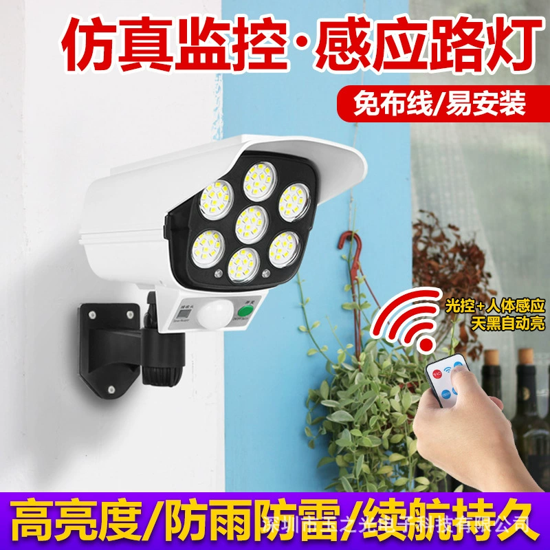 Трансграничная солнечная лампа мониторинга двор сад наружное освещение пульт дистанционного управления уличный фонарь индуктивная камера наблюдения настенный свет