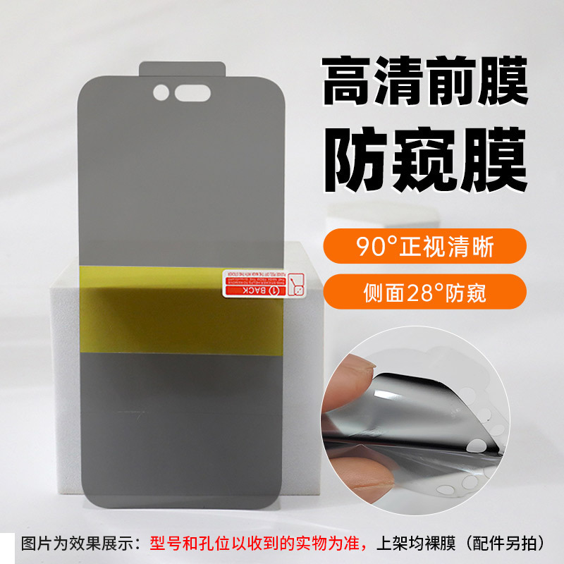 适用华为p60pro/art/P50高清EPU全屏防偷窥tpu水凝膜磨砂手机软膜|undefined