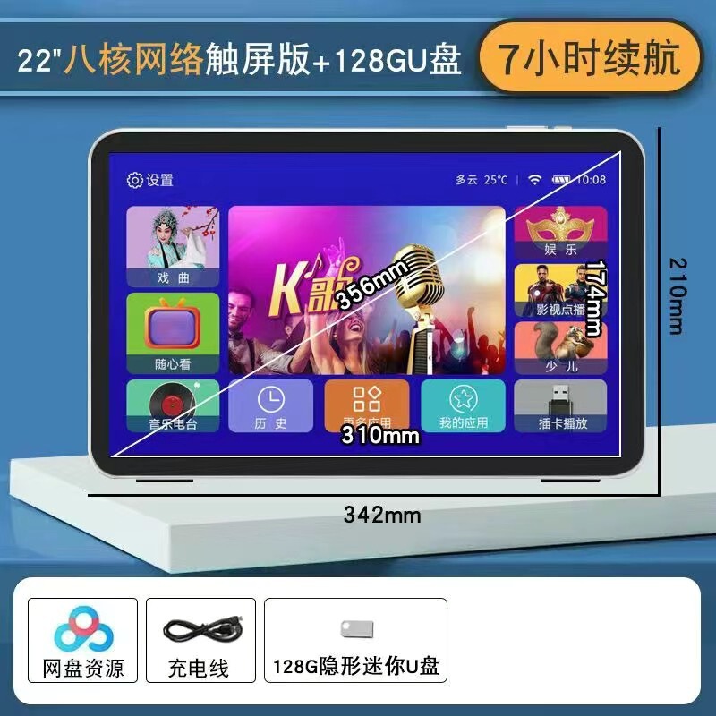 包邮网络WiFi触摸屏平板小电视高清视频插卡播放器老年便携唱|undefined