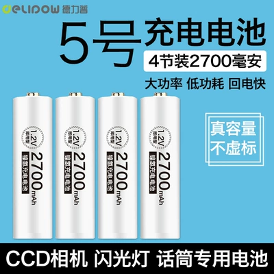 Hibrid akkumulyator batareyaları – rechargeable battery
