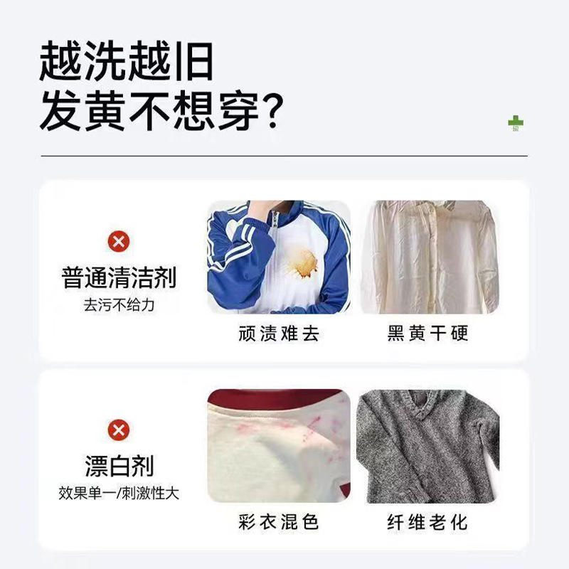 宣诗蔓600g多用途洗衣膏洗鞋衣服小白鞋多效去污去渍膏刷鞋清洁剂|undefined