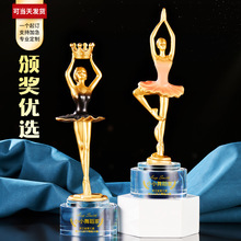 新舞蹈比赛专用奖杯纪念品摆件高品质树脂水晶奖杯厂家批发