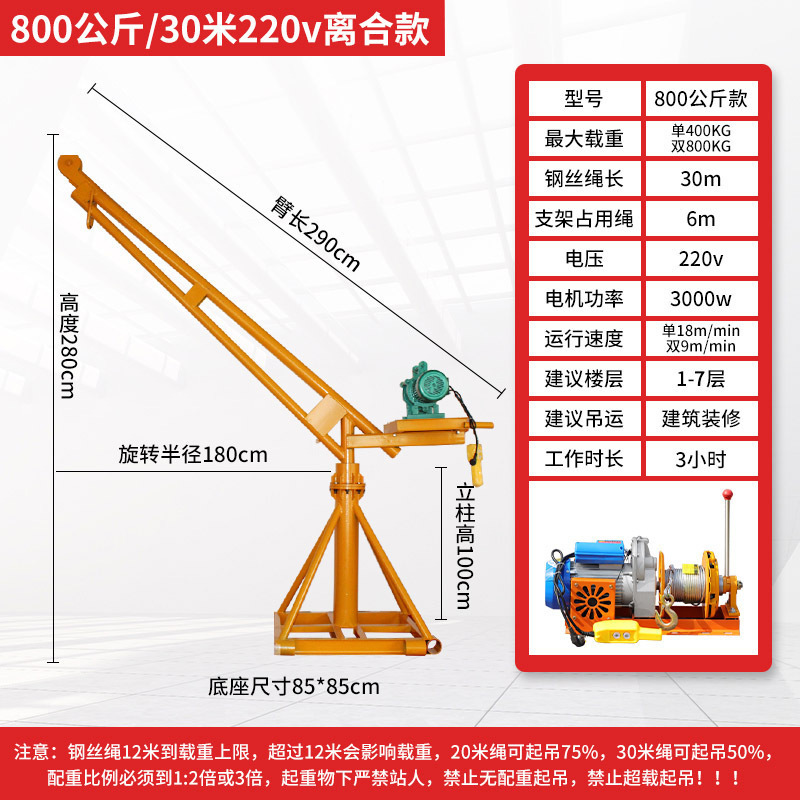 220v800kg 30m (클러치 모델)