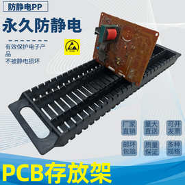 黑色防静电PCB板周转架存放板线路板插架双耳条形板SMT卷料托盘
