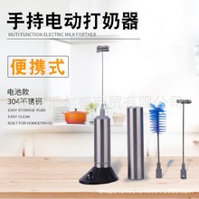 不锈钢电动打奶器 半自动手持奶泡器 便携式 咖啡奶泡器 打蛋器