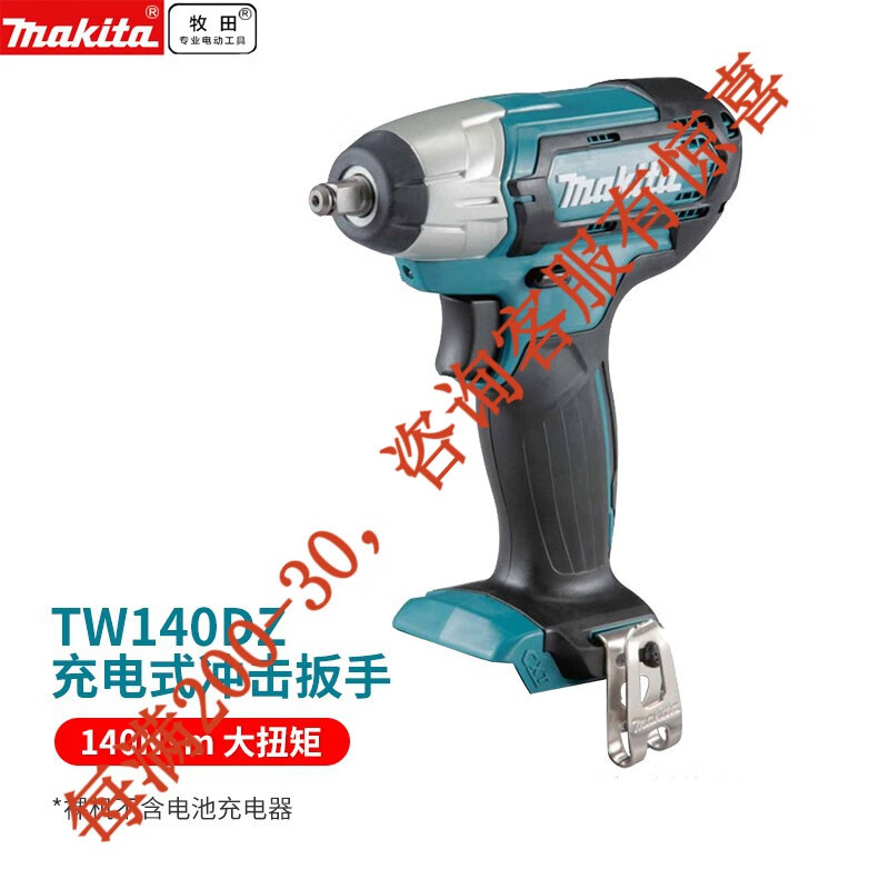 Llave eléctrica de carga de litio 12V Llave eléctrica de impacto TW140 Llave eléctrica TW141 Herramientas eléctricas