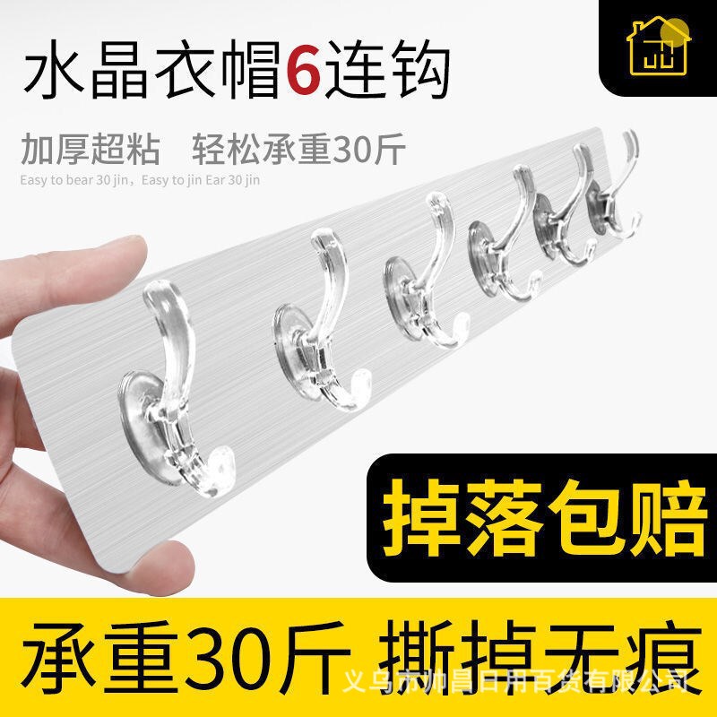 Even Hood Hook Seamless Film Strong Toilet Hook Hole-free Multi-function Hook Adhesive Wall Hook