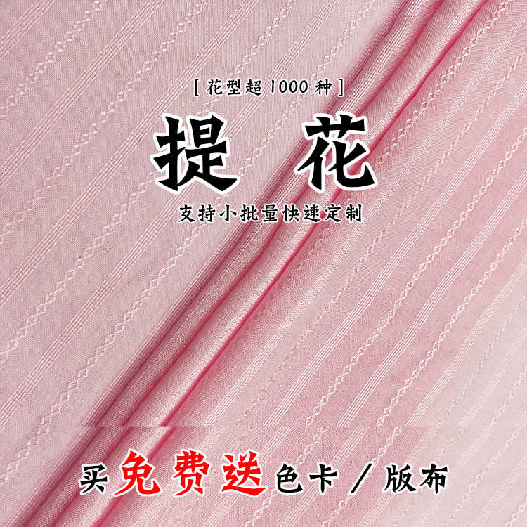 Spring and summer new all-man cotton yarn Luo jacquard fabric cotton fabric women's dress fabric spot supply Spring and summer new all-man cotton yarn Luo jacquard fabric cotton fabric women's dress fabric spot supply