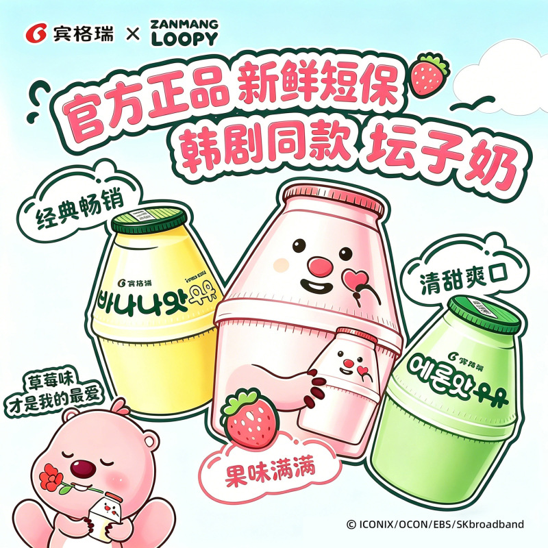 Korean Bingre Banana Milk Strawberry Cantaloupe Jar Milk Small Fat Bottle Breakfast Milk 238ml Wholesale Korean Bingre Banana Milk Strawberry Cantaloupe Jar Milk Small Fat Bottle Breakfast Milk 238ml Wholesale