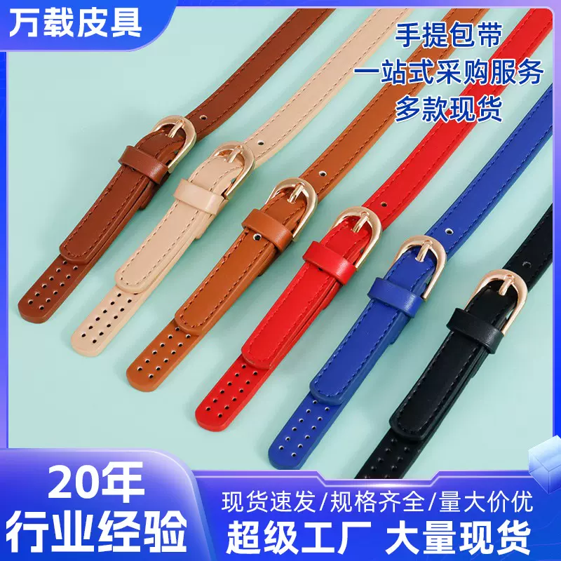 跨境专供调节包带手提Iengye冷叶PU包带油边手提小孔带配件手拎带