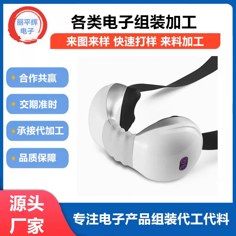 工厂组装代加工来料项目合作电子产品按摩仪小家电灯具组装