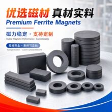 厂家供应各种规格铁氧体磁铁 异形磁铁 钕铁硼磁铁  现货强力磁铁