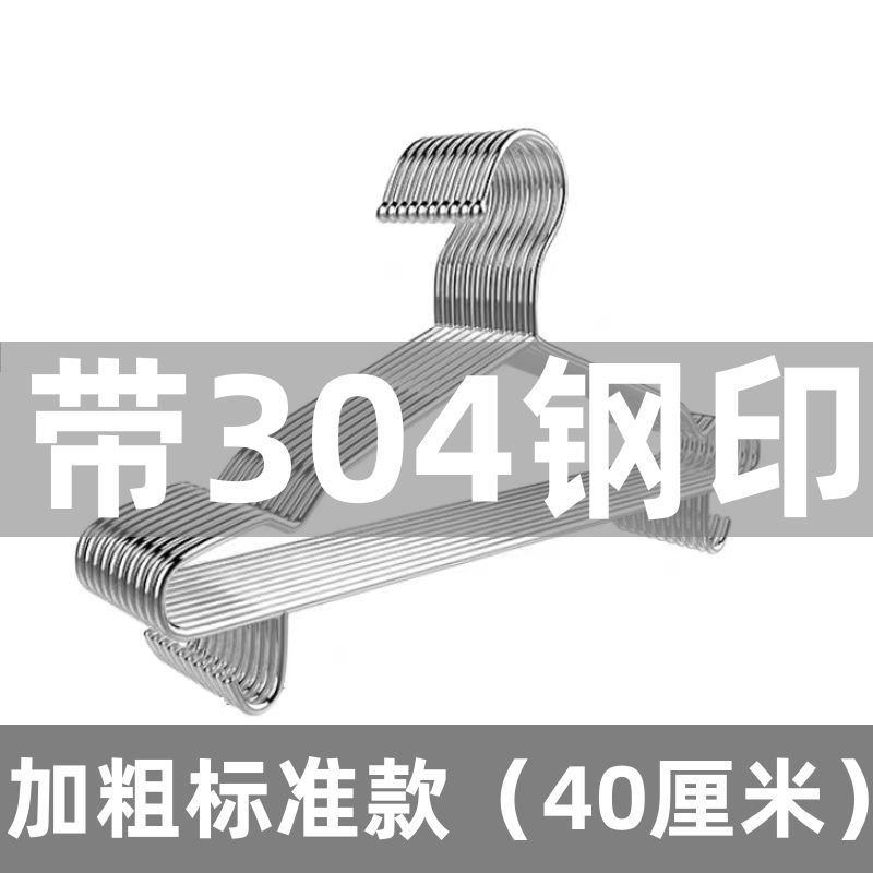 ステンレスハンガーハンガー家庭用304ハンガーフック付き成人多機能滑り止め無痕|undefined