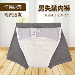 尿漏れ防止パンツ男性は綿の通気性老人尿ズボンを洗うことができます。