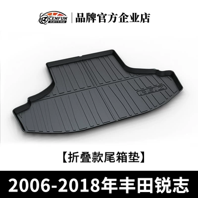 Suitable for Toyota Crown Trunk Mat - 06-18-ruizhi-folding-trunk-mat
