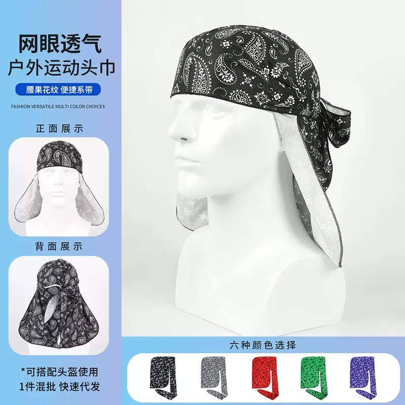 瑞东亚马逊跨境印花头巾户外包头帽子运动透气长尾帽登山披肩内胆