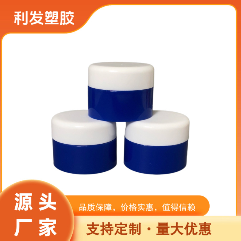 5克PP塑料瓶 分装瓶试用装瓶椭圆瓶 面霜空瓶 旅行分装瓶