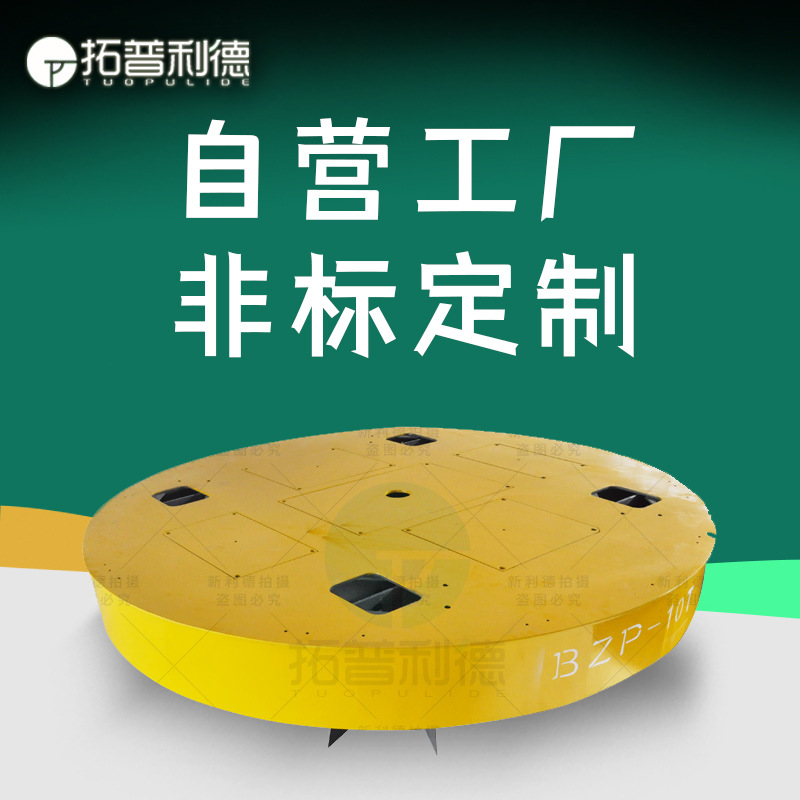 轨道供电手动遥控轨道平车90°转向导轨小车车间换轨电动转盘平车