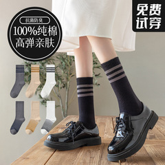 Spring and Autumn socks for women, wholesale cotton stockings color-blocking stockings for women, fashion autumn and winter ins trendy cotton stockings for women