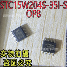 全新单片机 STC15W204S-35I-SOP8 全新全系列现货价格面议