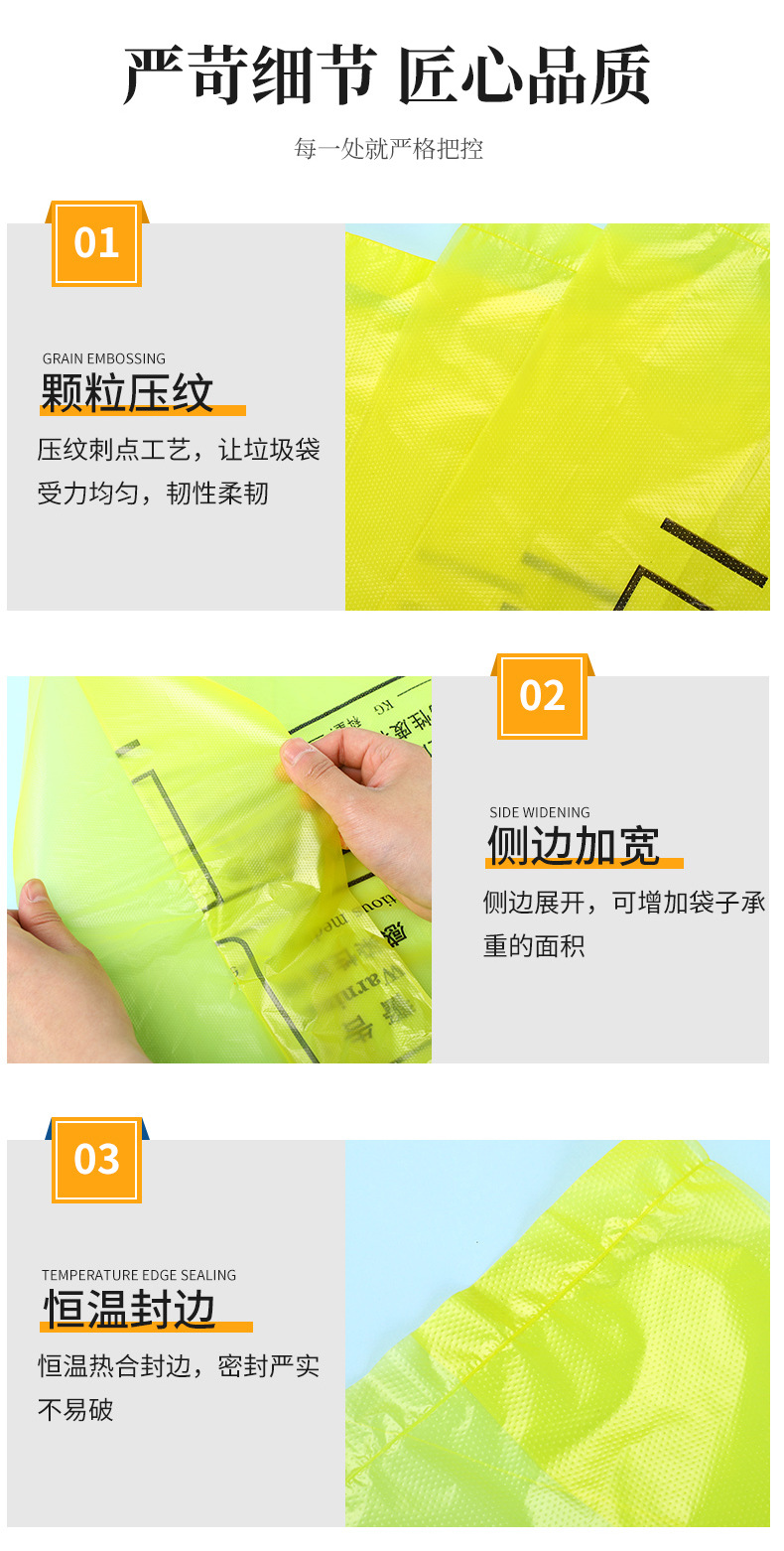 医疗废物垃圾袋_07