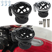 摩托车改装配件饮料水杯架适用于本田金翼GL1800哈雷网状车把水杯