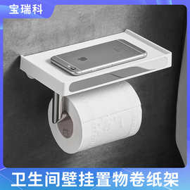 免打孔不锈钢卫生间厕所纸巾架卷纸厕纸架擦手纸架卫生纸巾盒